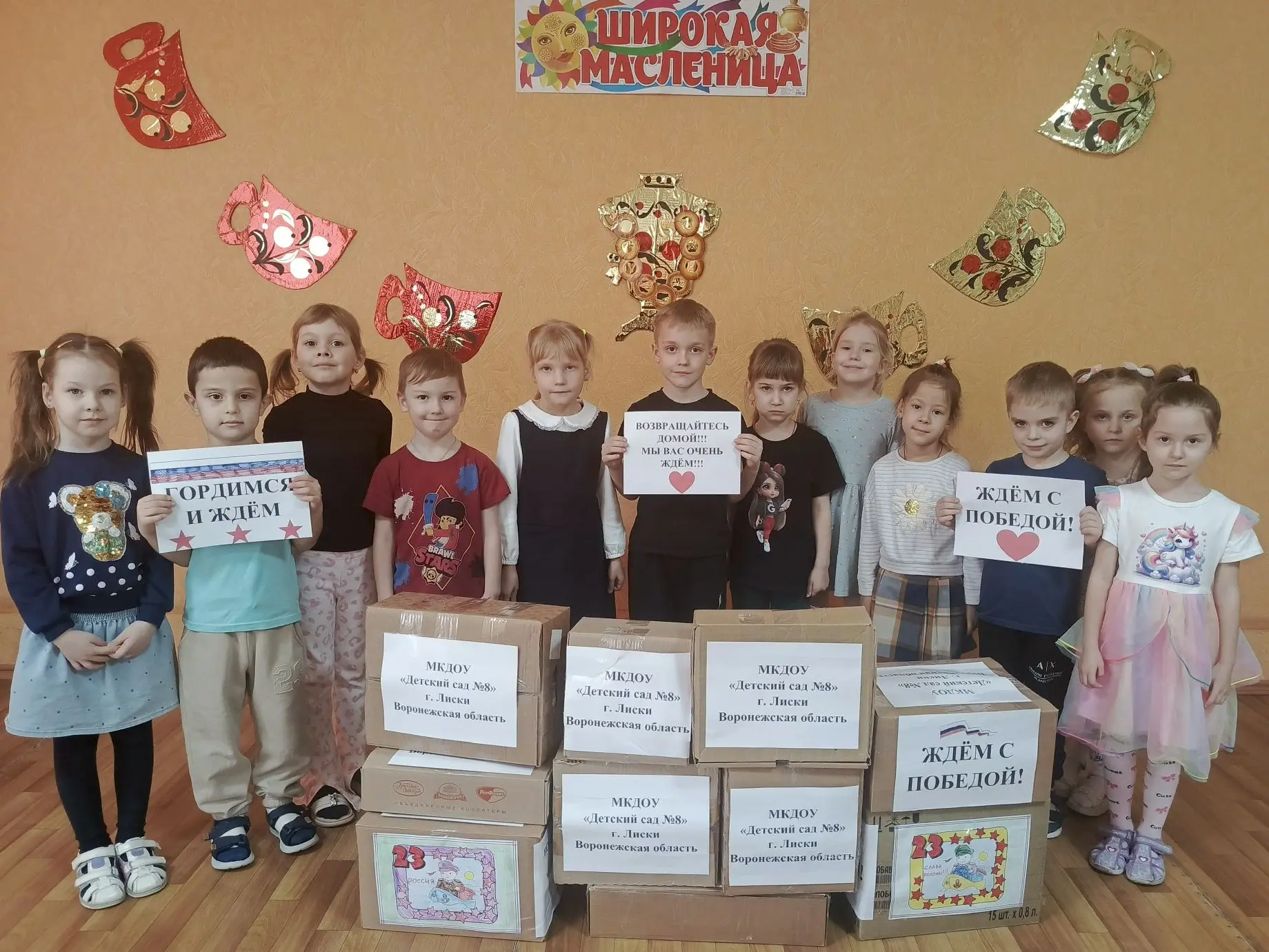 В честь празднования Дня защитника Отечества, в нашем детском саду прошла акция по сбор...