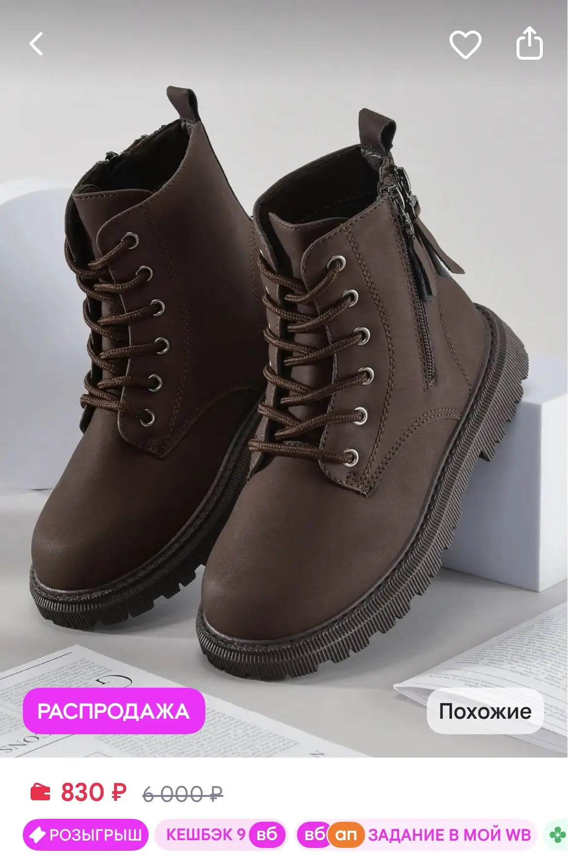 https://www.wildberries.ru/catalog/1484363237/detail.aspx
