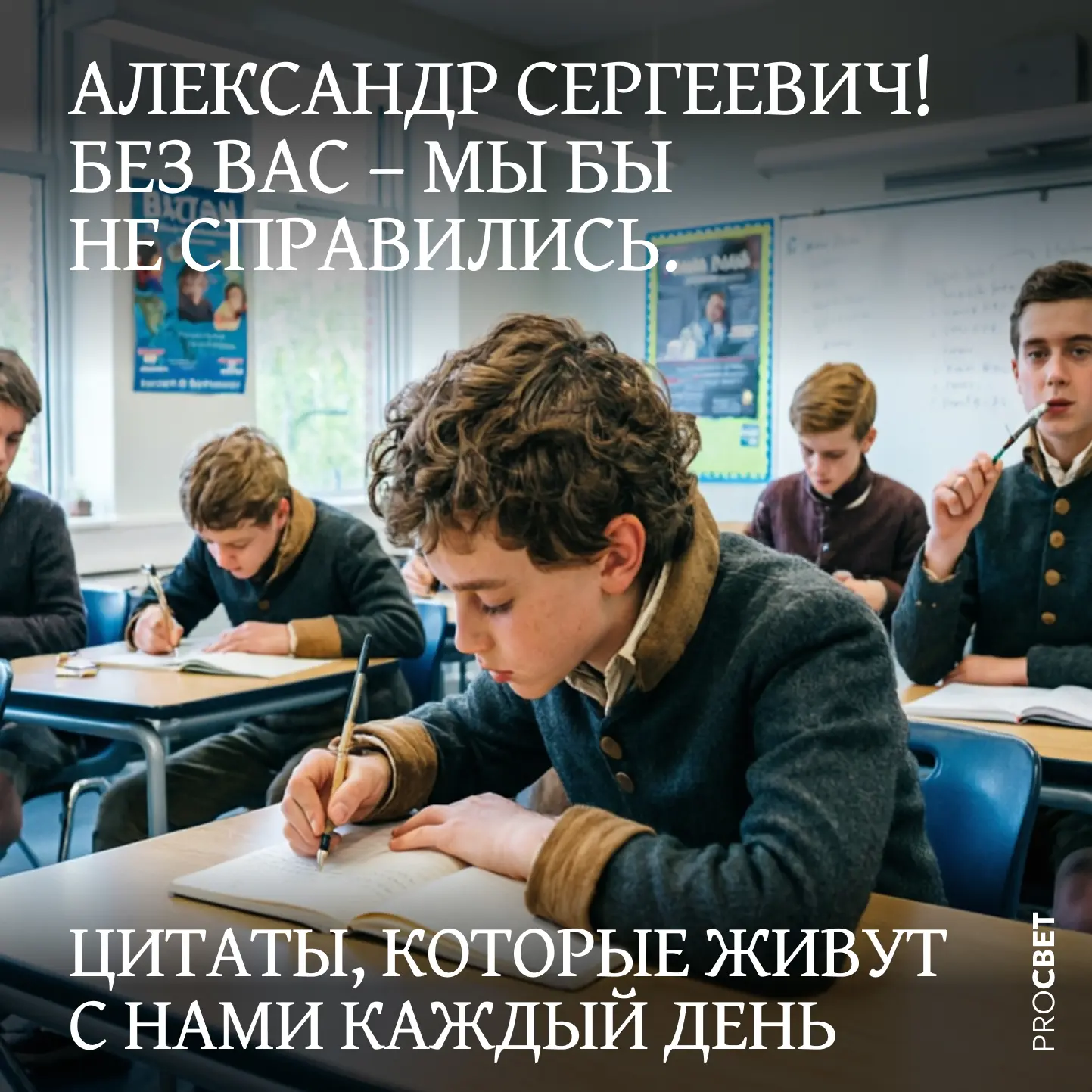 «Евгений Онегин» для нас – больше, чем роман: в нём — невероятно точные комментарии наш...