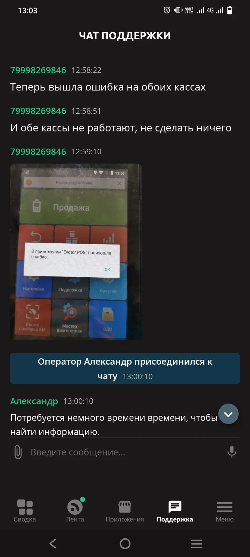 ❗️ Сообщаем, что по не зависящим от нас причинам вчера 1 сентября произошел сбой в рабо...
