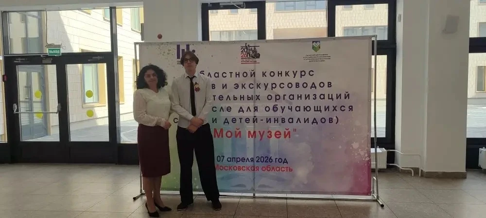 Обучающийся 10 «А» МБОУ СОШ №9 Владислав Б. достойно представил нашу школу на очном этапе конкурса «