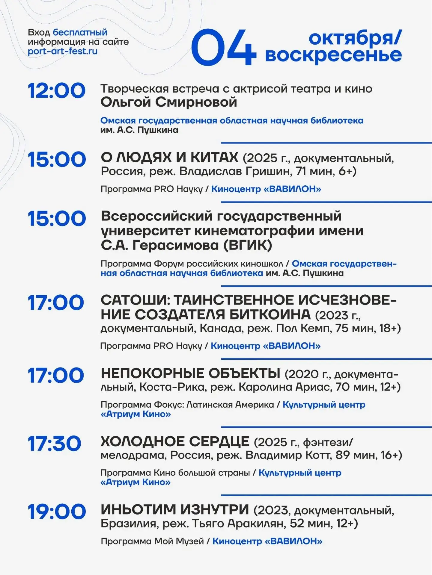 Сегодня в Культурной столице открывается Международный фестиваль визуальных искусств «П...