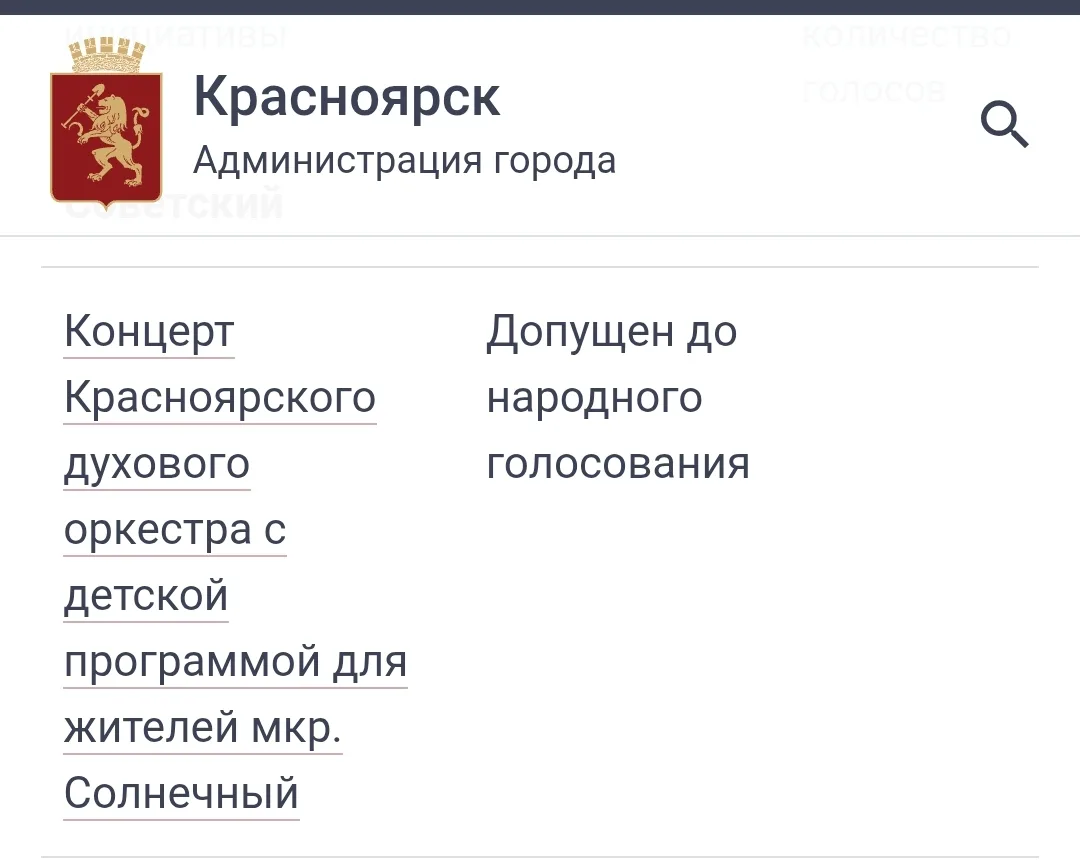 📢 Снова голосуем за наш проект!