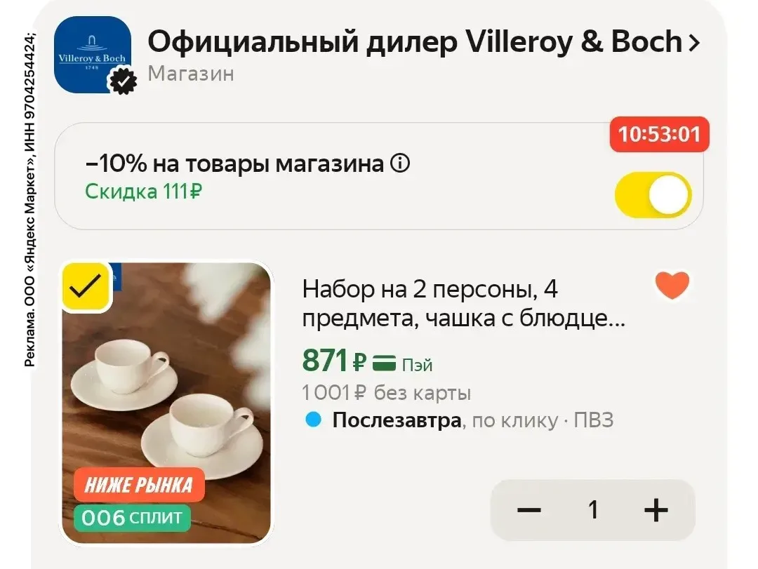 https://market.yandex.ru/cc/AsLCjY?erid=5jtCeReNx12oajzh1DFaHeA