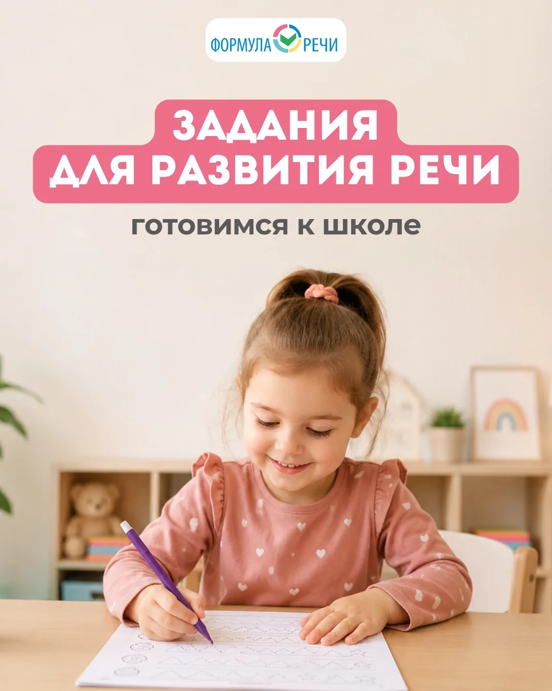До 1 сентября — неделя 🎒