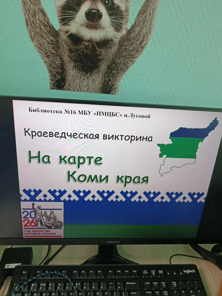 Сегодня наши воспитанники летнего лагеря посетили мероприятие  "На карте Коми края", организованное 