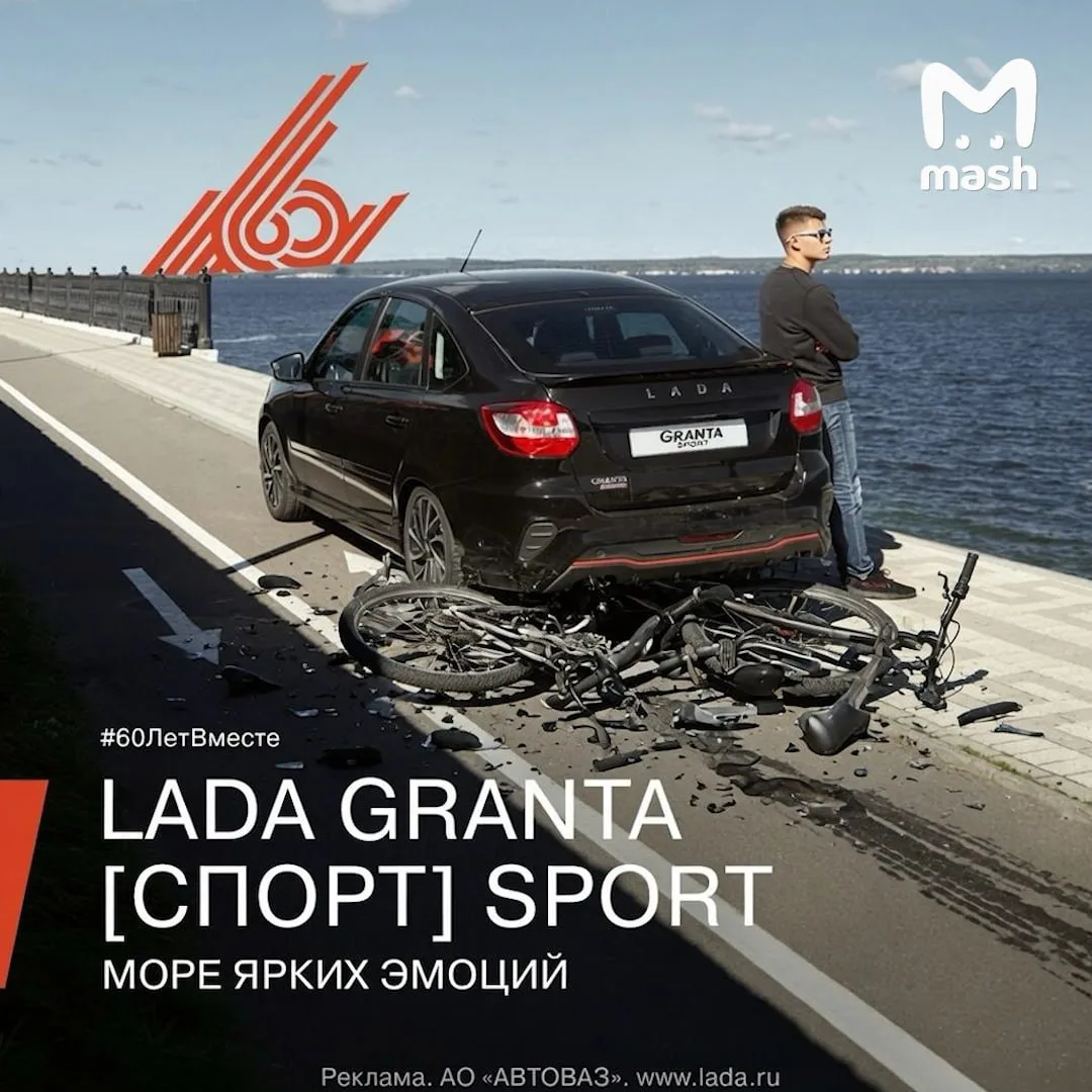 В Сети форсится скандал с Lada. Креативщики завода опубликовали рекламу, в которой новая машина прип