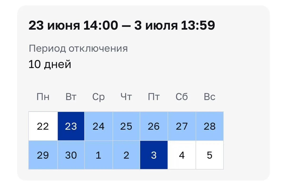 ❗️Напоминаем об отключении горячей воды 🚰