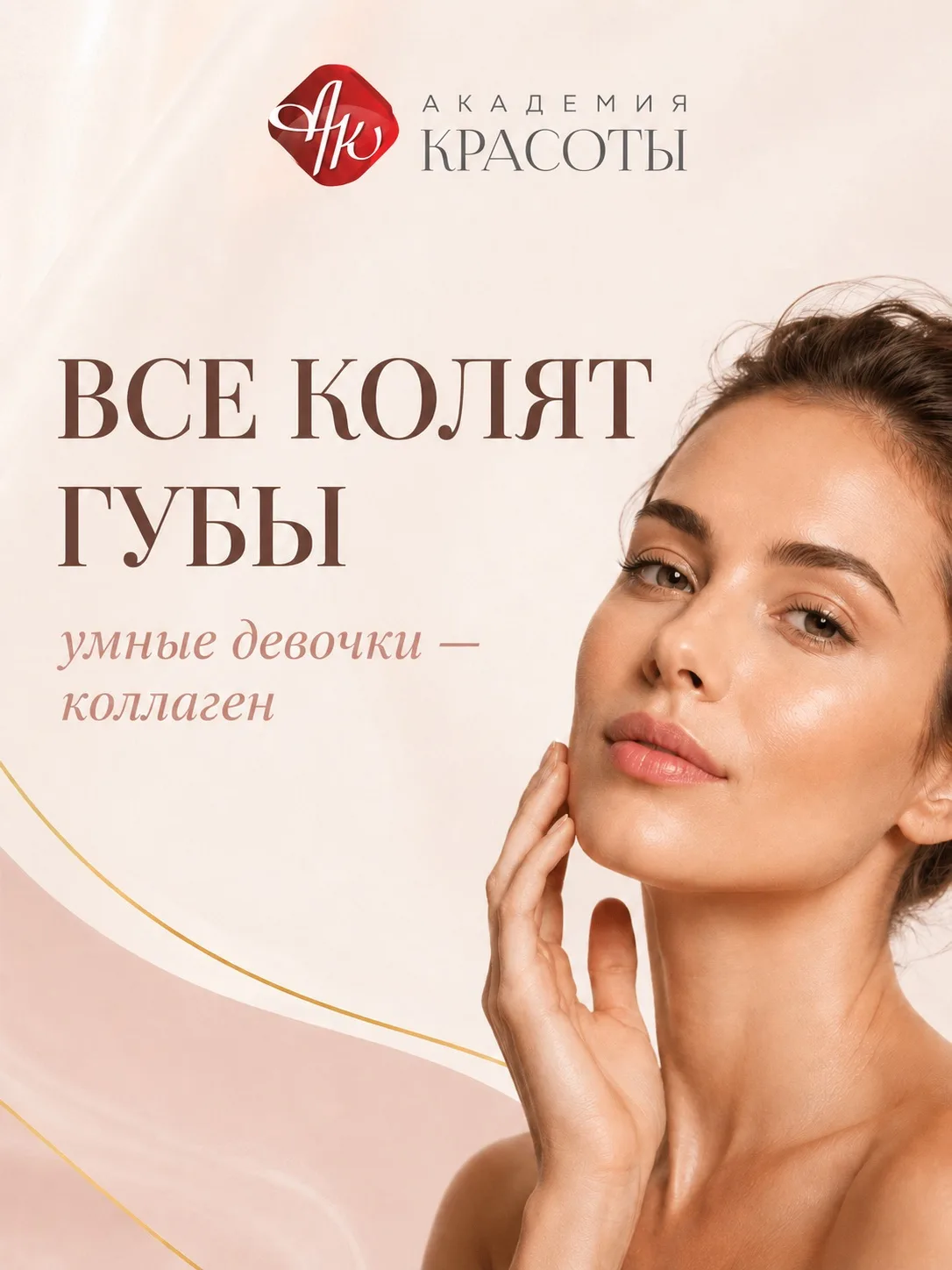 ВСЕ КОЛЯТ ГУБЫ