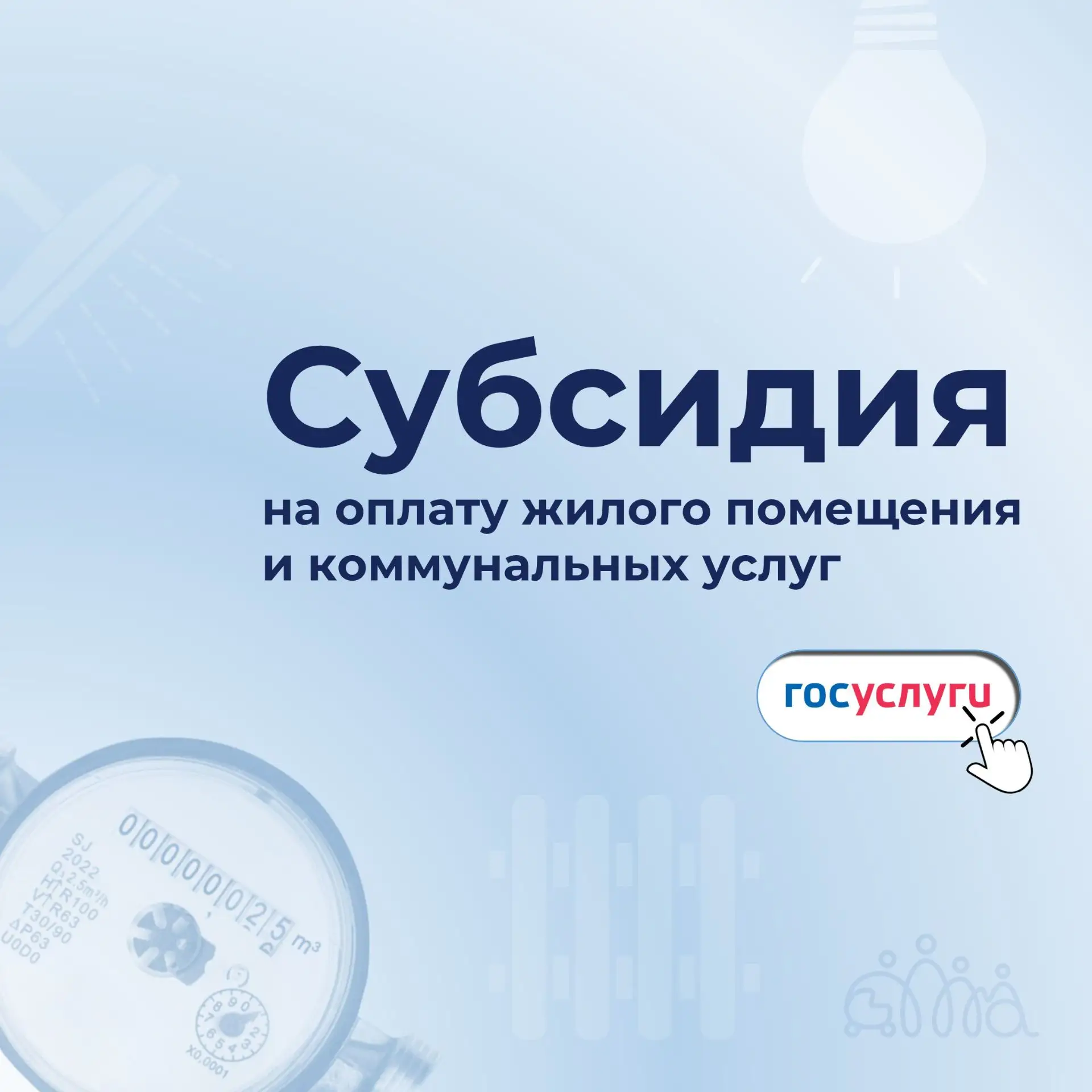 Субсидия