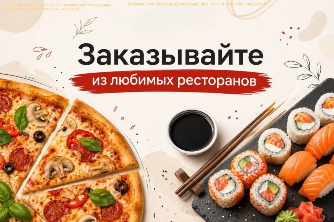 🍕 Время для гастрономического релакса!