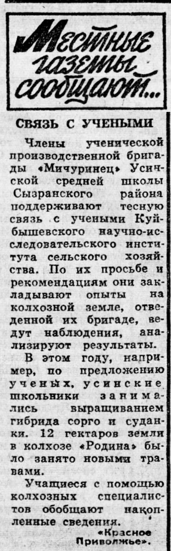 6 октября 1976 года