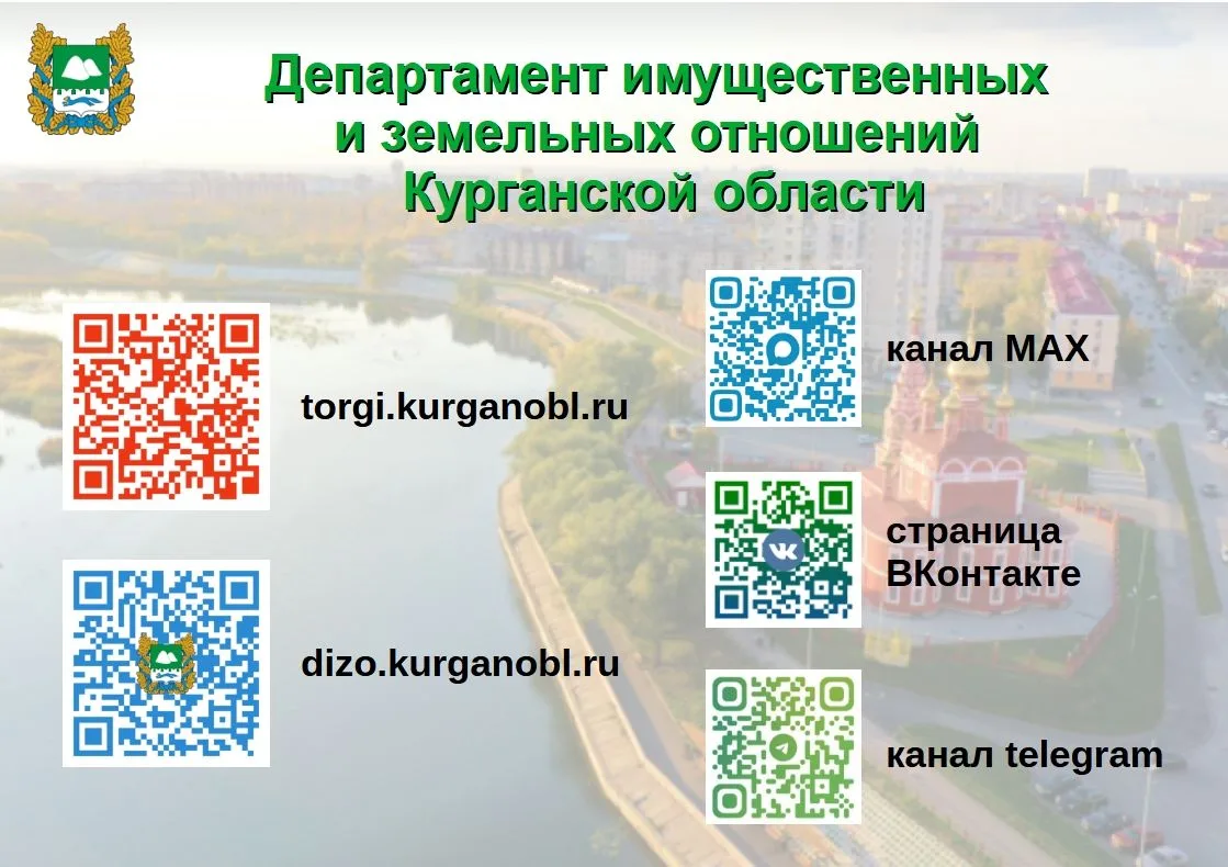 Подписывайтесь на наши соцсети! 📱 Актуальная информация об объектах — на официальном с...