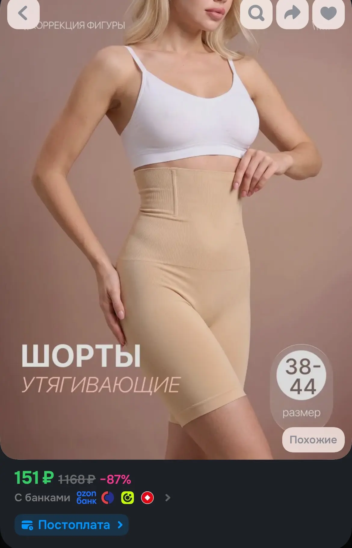https://ozon.ru/t/r9aYjxX
