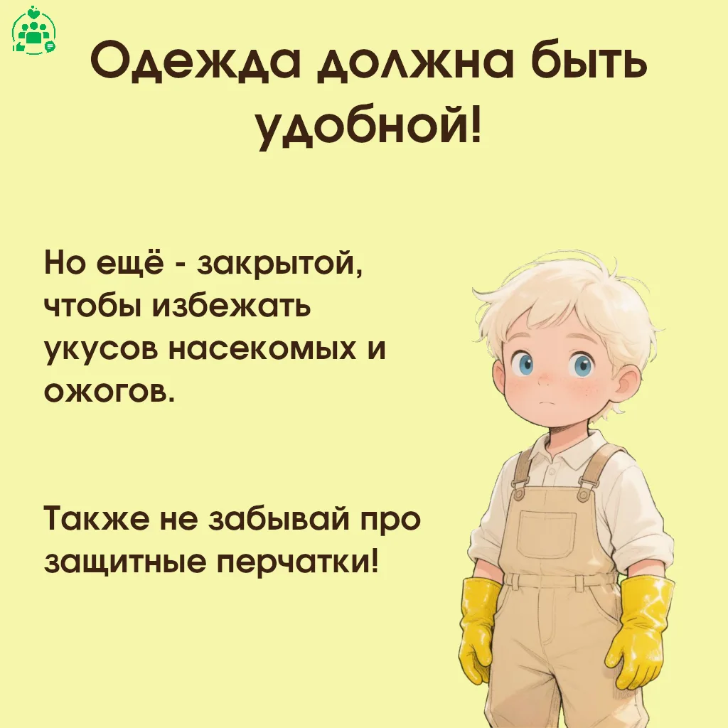 Безопасность в огороде. Соблюдайте правила и берегите себя!