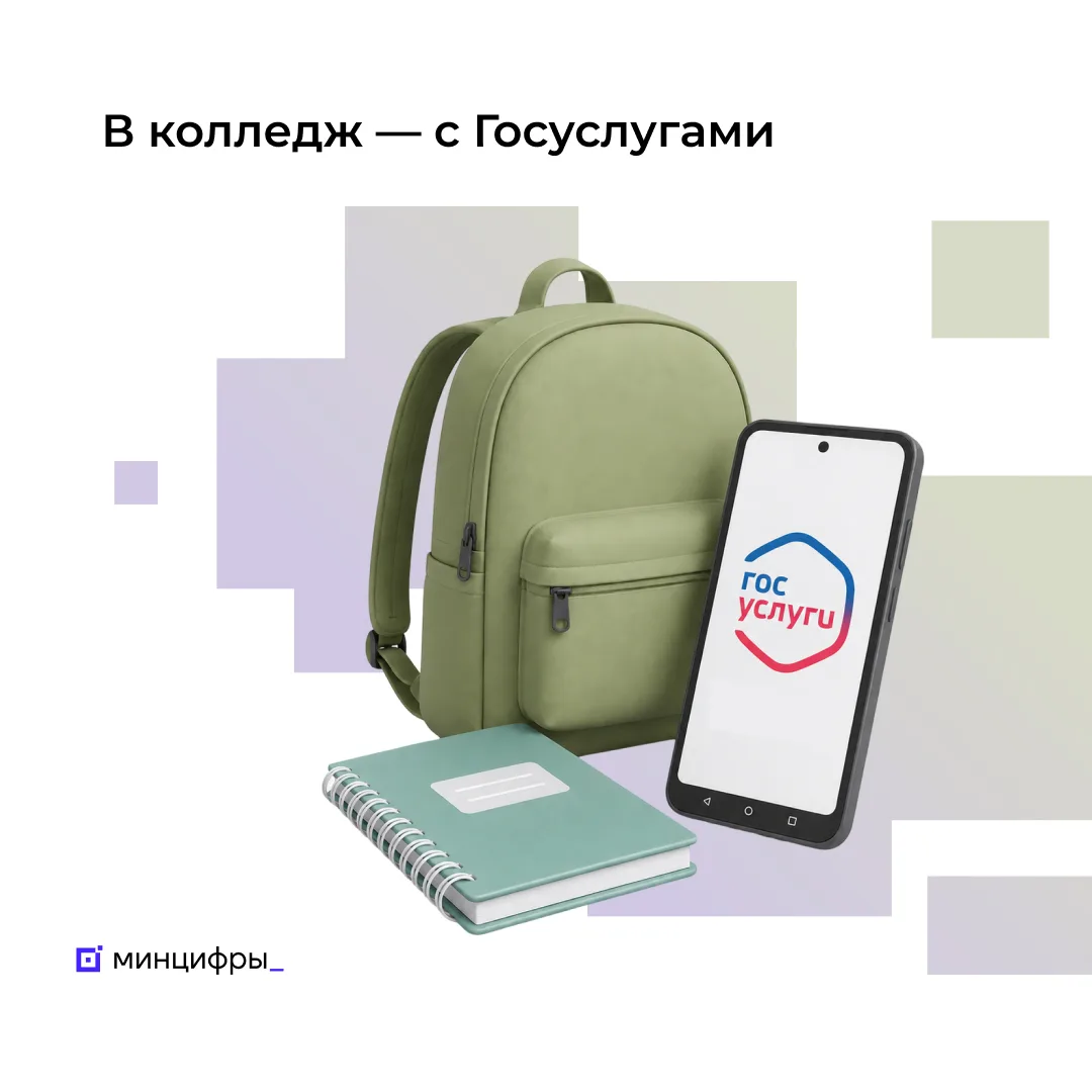 Изображение 1 к публикации «Минцифры России»