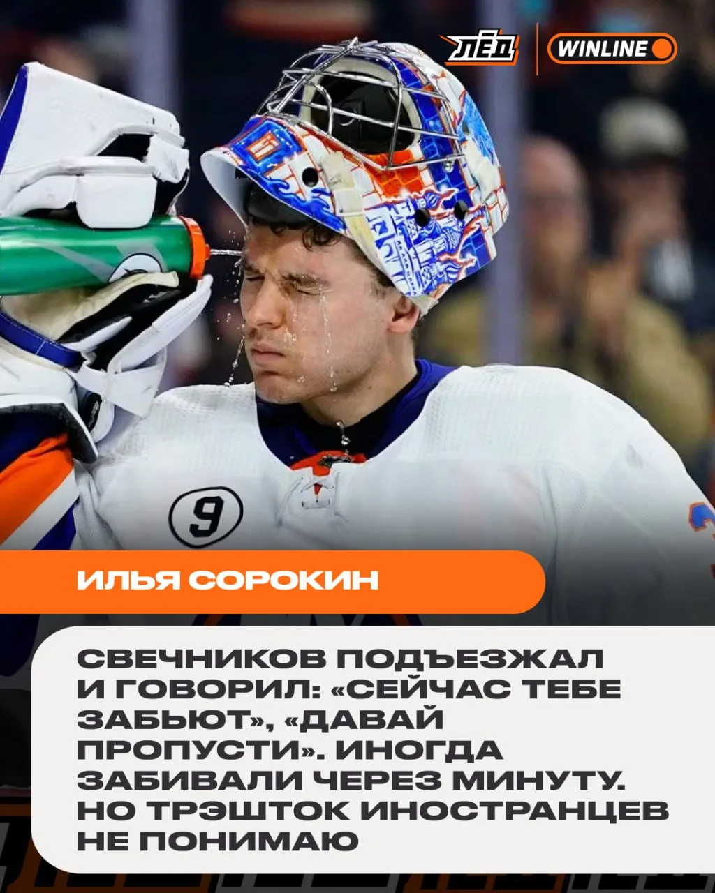 Свечников, объяснись

❤️ — своих трогать неправильно
🔥 — ко всем нужно относиться одинаково

🏆 WIN