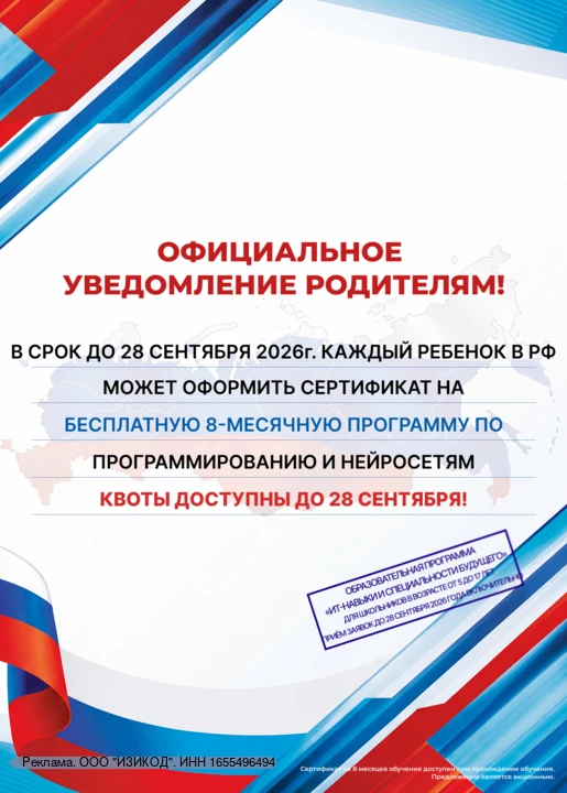 Важно для родителей школьников! Укажите возраст вашего ребенка: