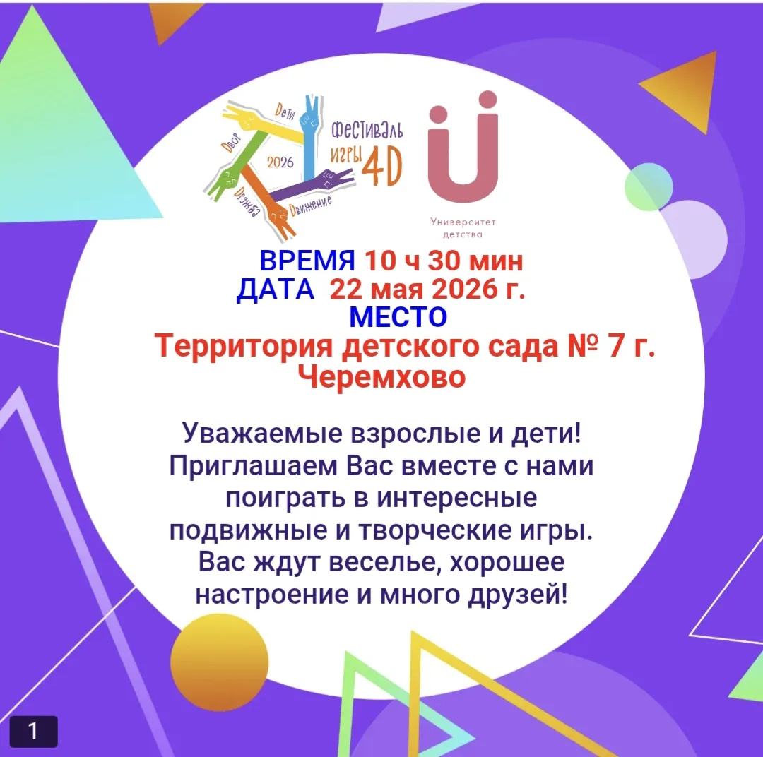 ВНИМАНИЕ! ВНИМАНИЕ! ВНИМАНИЕ! Взрослые и дети!