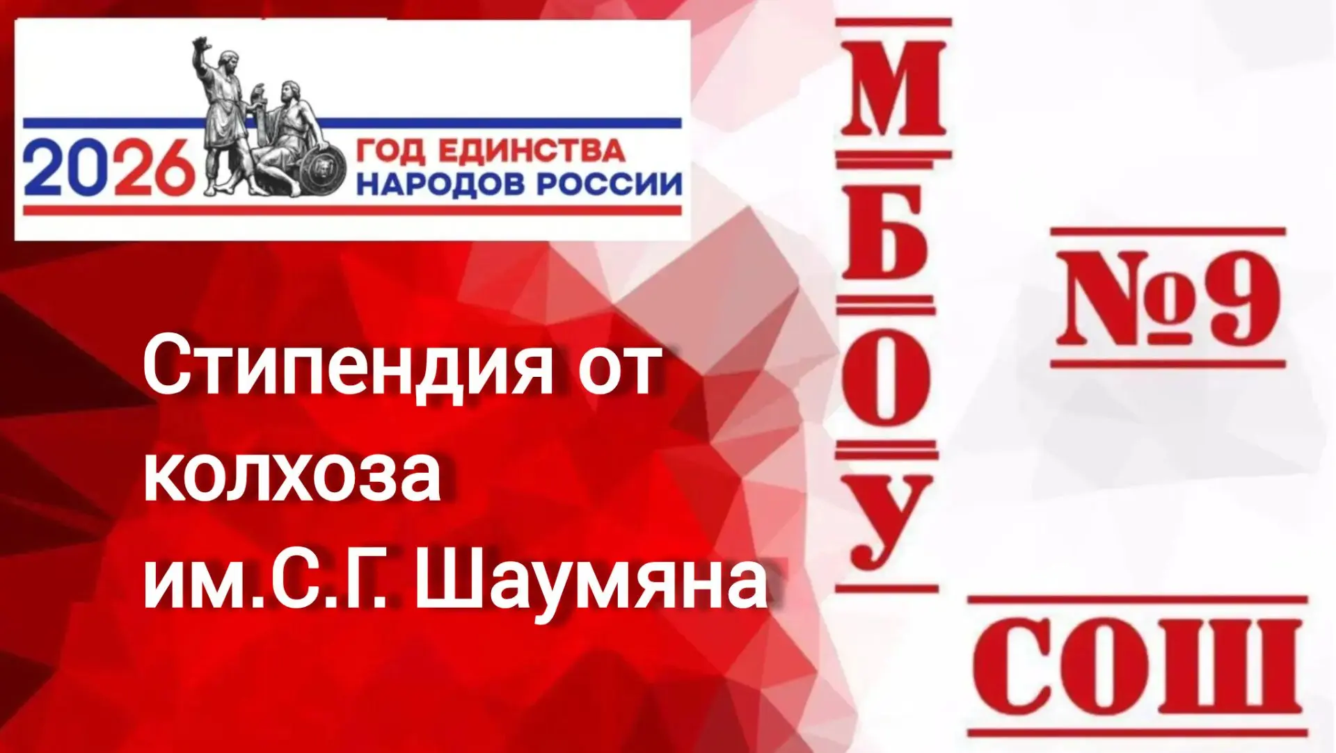 🔶Председатель Собрания депутатов – глава Мясниковского района Хачатур Поркшеян 2 сентя...