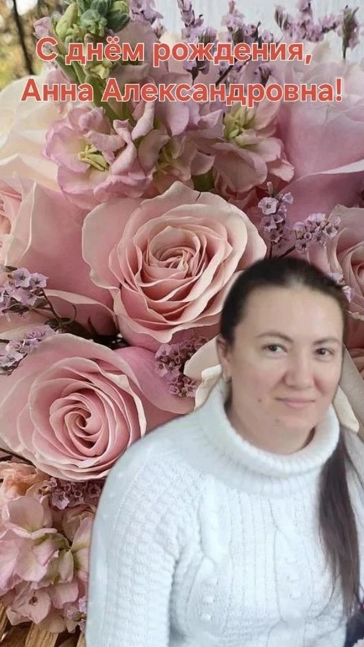 ОбУСО "КЦСОН Мантуровского района" поздравляет Вас с днем рождения !Желаем Вам  крепког...