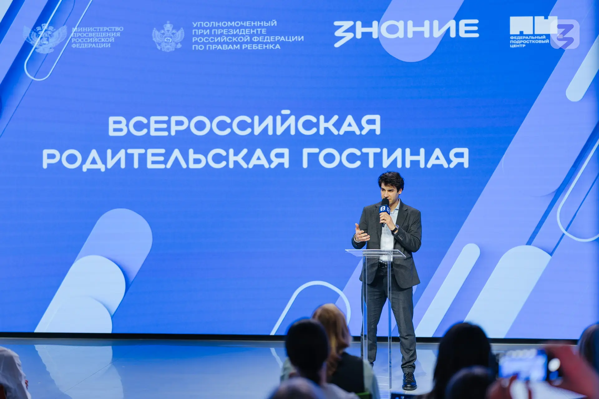 Более 2500 родителей подключились к первой Всероссийской #РодительскойГостиной 💗  Совместно с Россий