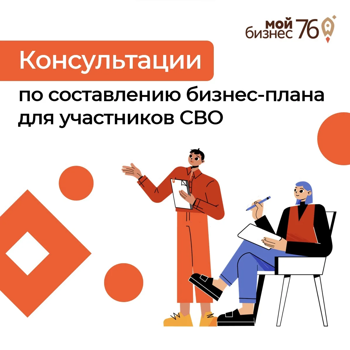 С 1 января 2026 года в России действует специальный вид социального контракта для демобилизованных у