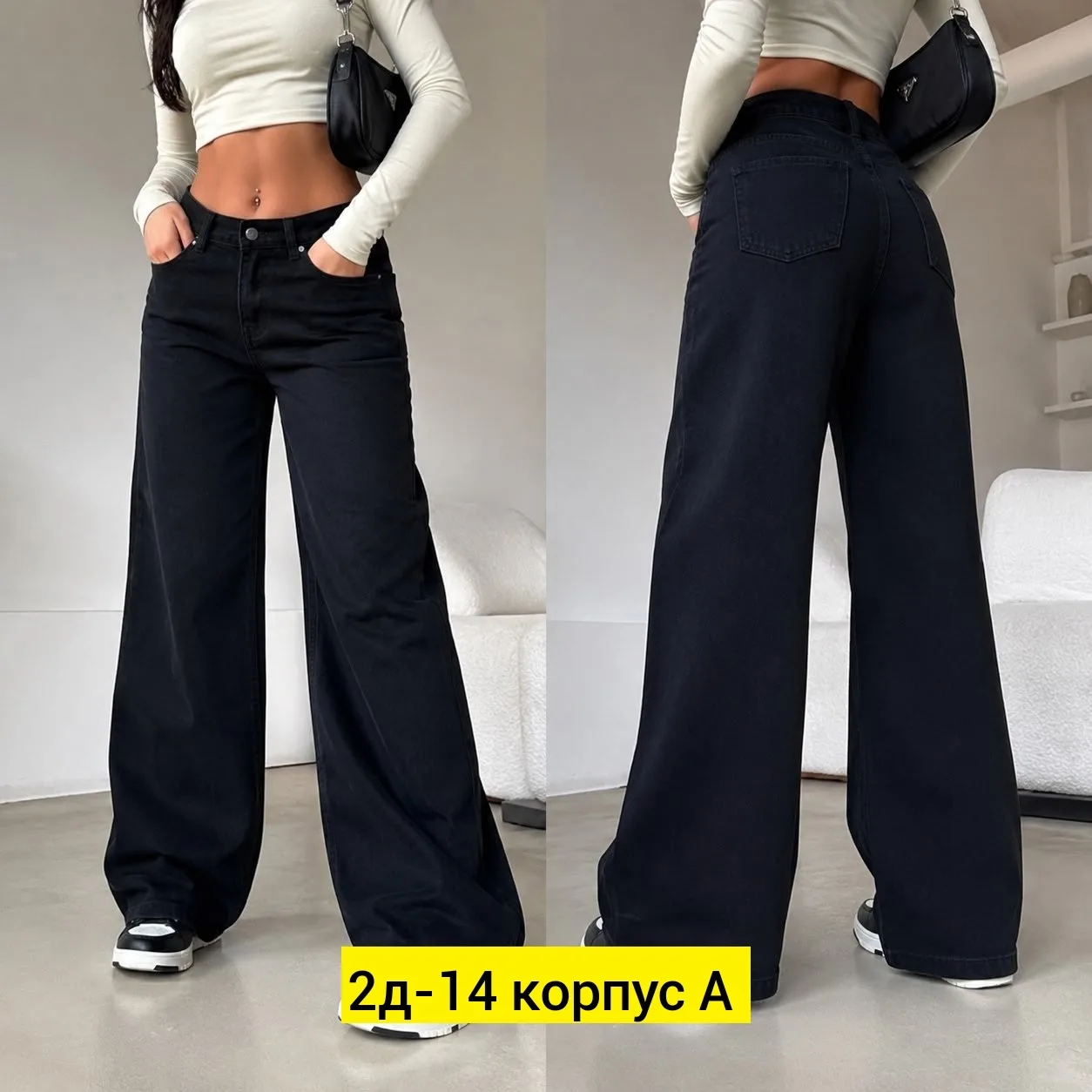Джинсы