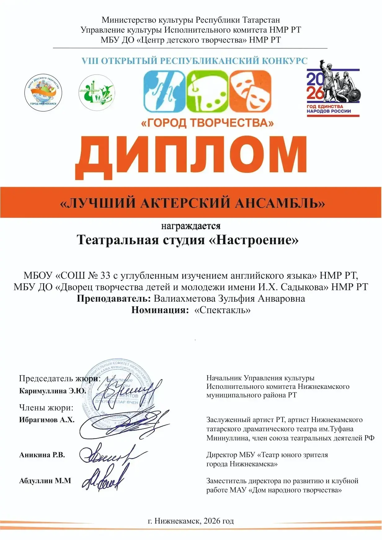 «Серебро» «Настроения»! Две победы в «Городе творчества» 🎭🏆  В нашей школе есть замечательная традиц
