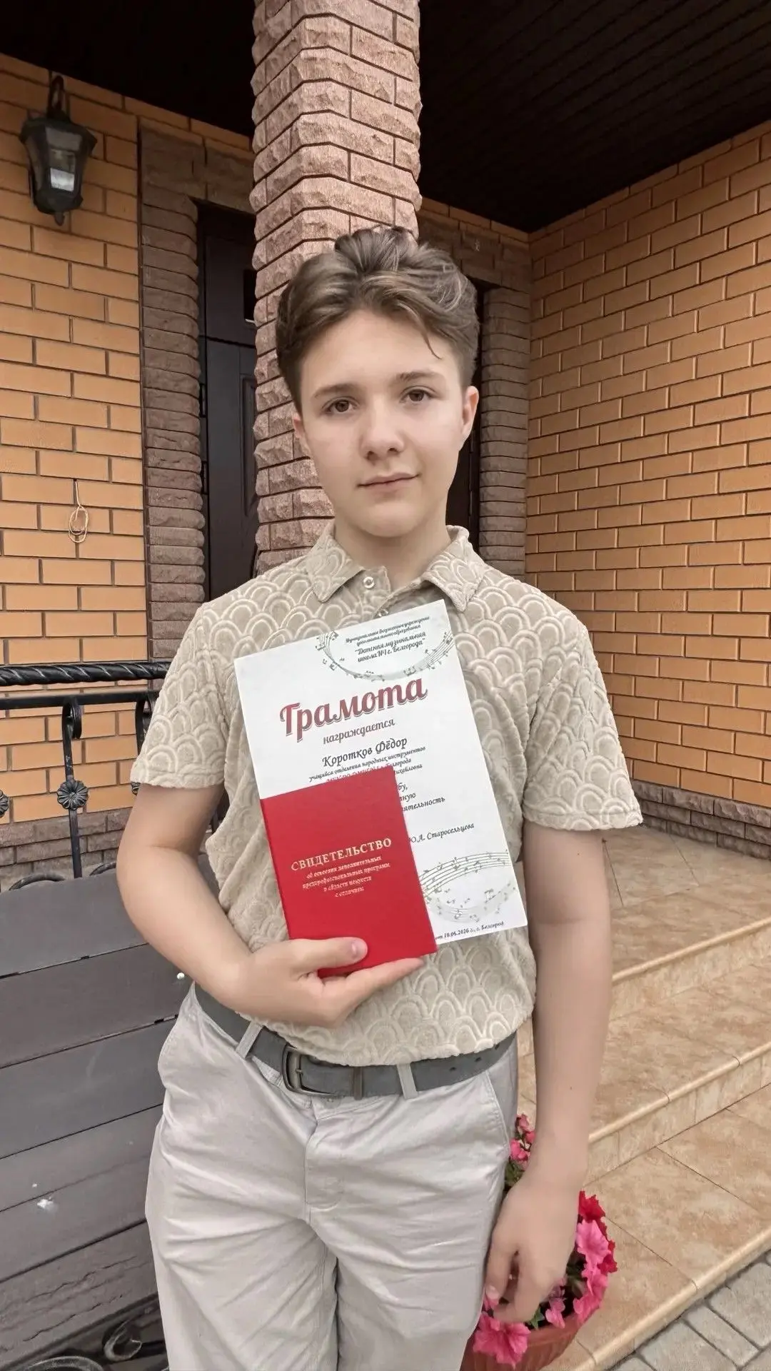 ✨Наша звёздочка, ученик уже 9В класса Коротков Фёдор успешно завершил обучение в музыкальной школе и