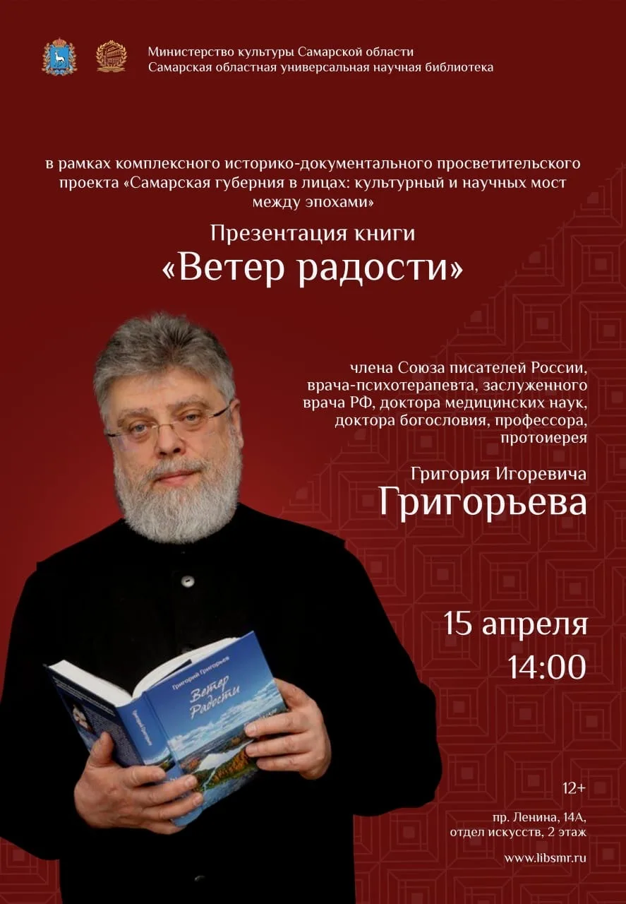 Вход свободный❗️  Дорогие друзья ❤️  Встречи с протоиереем Григорием Григорьевым на Светлой Пасхальн