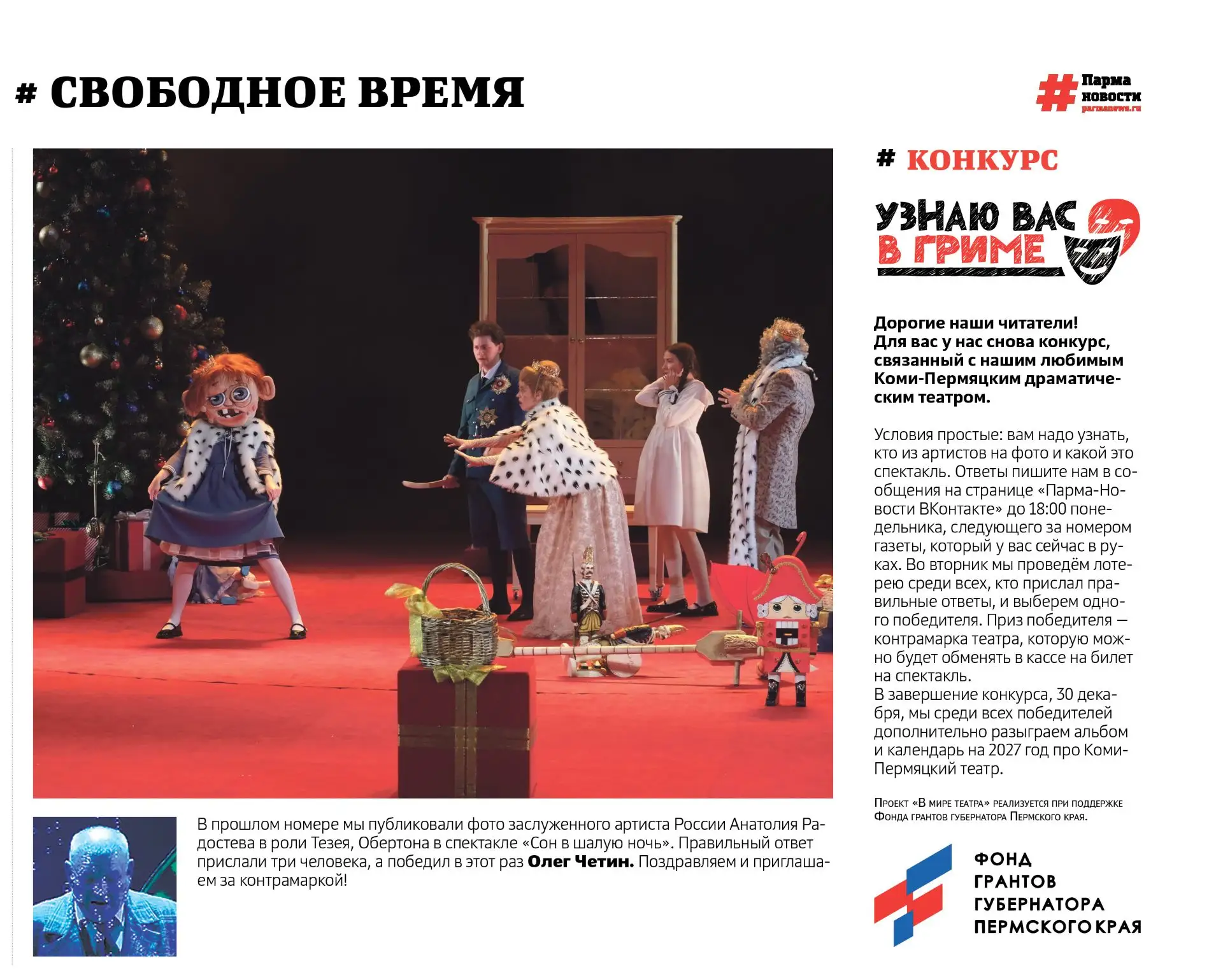 Дорогие наши читатели! Для вас у нас проходит конкурс, связанный с нашим любимым Коми-П...