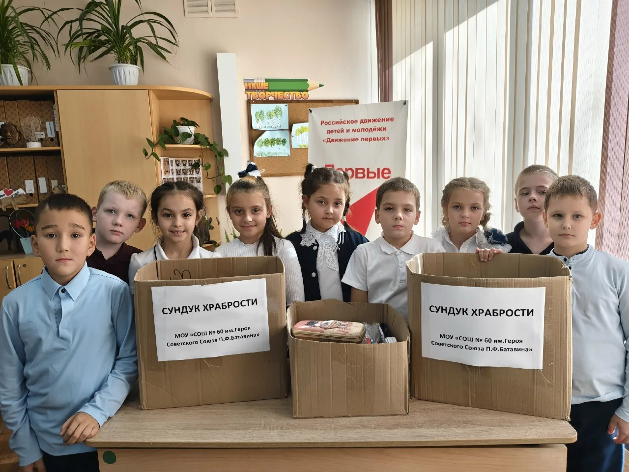 Ученики школы №60 приняли участие в благотворительной акции «Сундук храбрости» для мале...