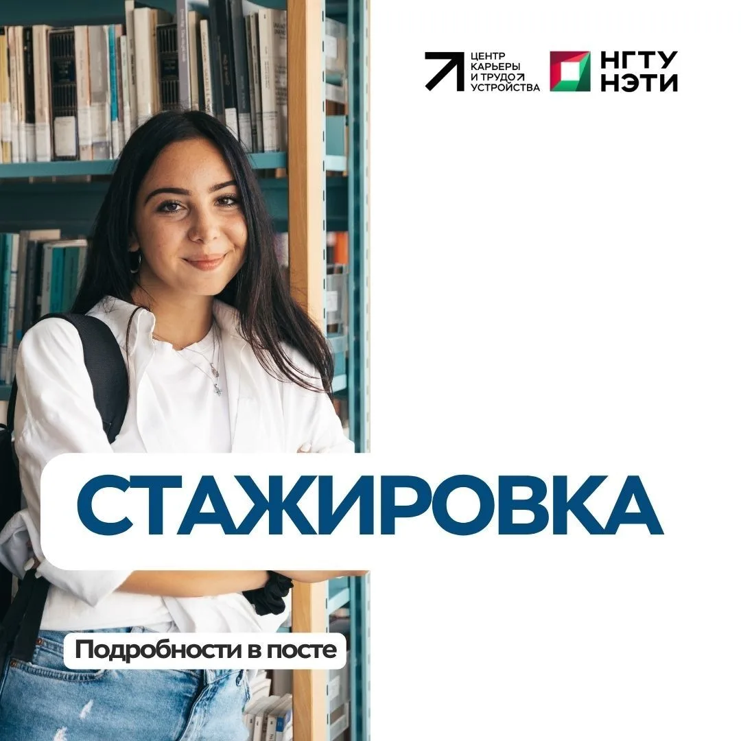 Стажёр в Департамент операционного аудита ПАО Ростелеком