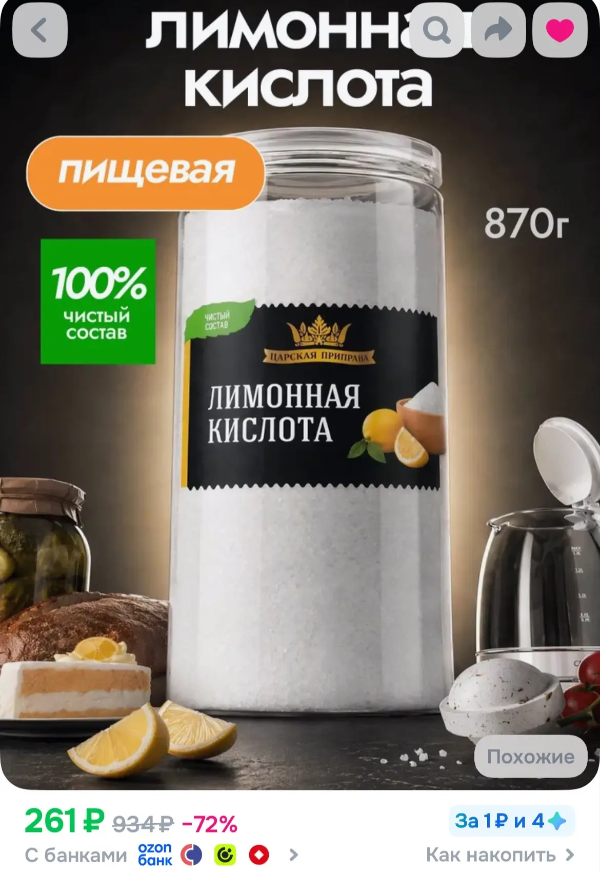 https://ozon.ru/t/QWDyB0E