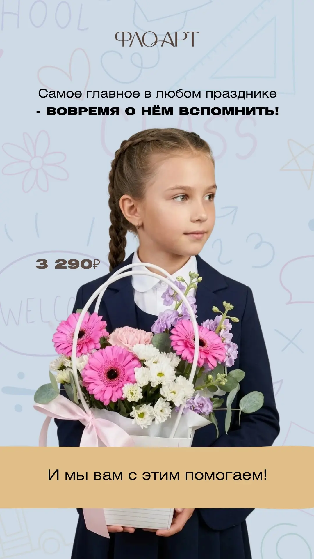 Самое главное в любом празднике - вовремя о нем вспомнить 🤌🏻