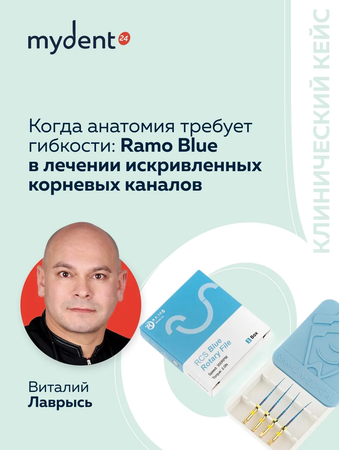 🦷 Работа в изогнутых каналах требует инструментов, которые способны точно следовать ан...