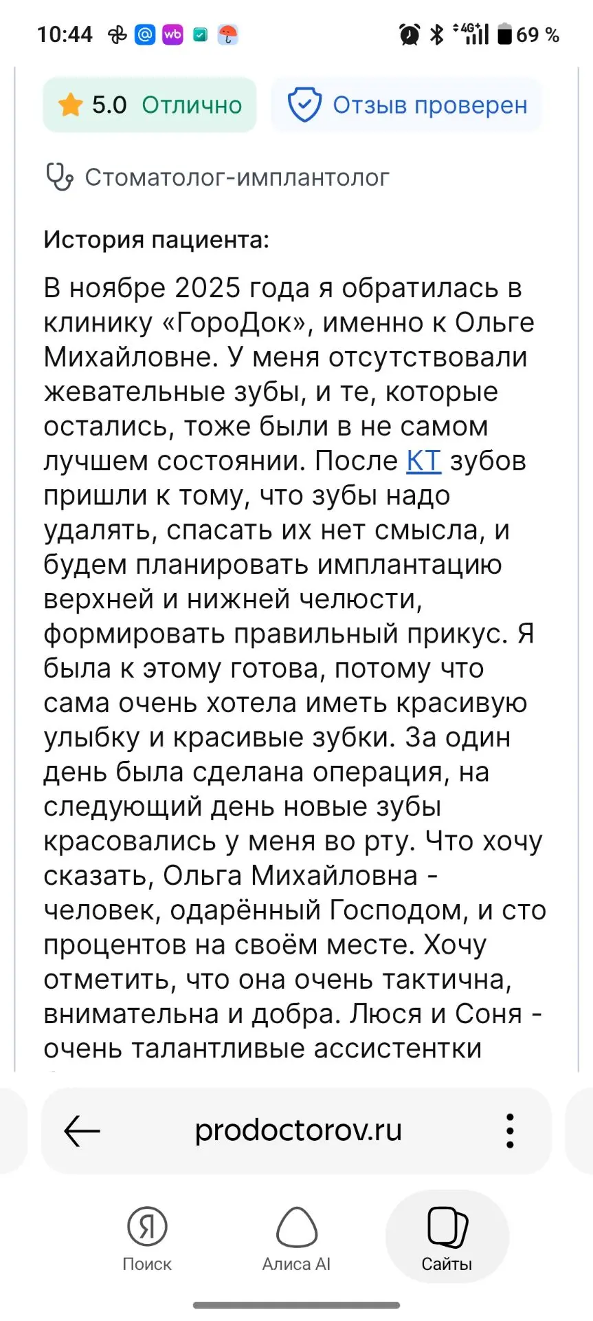 Медиа публикации