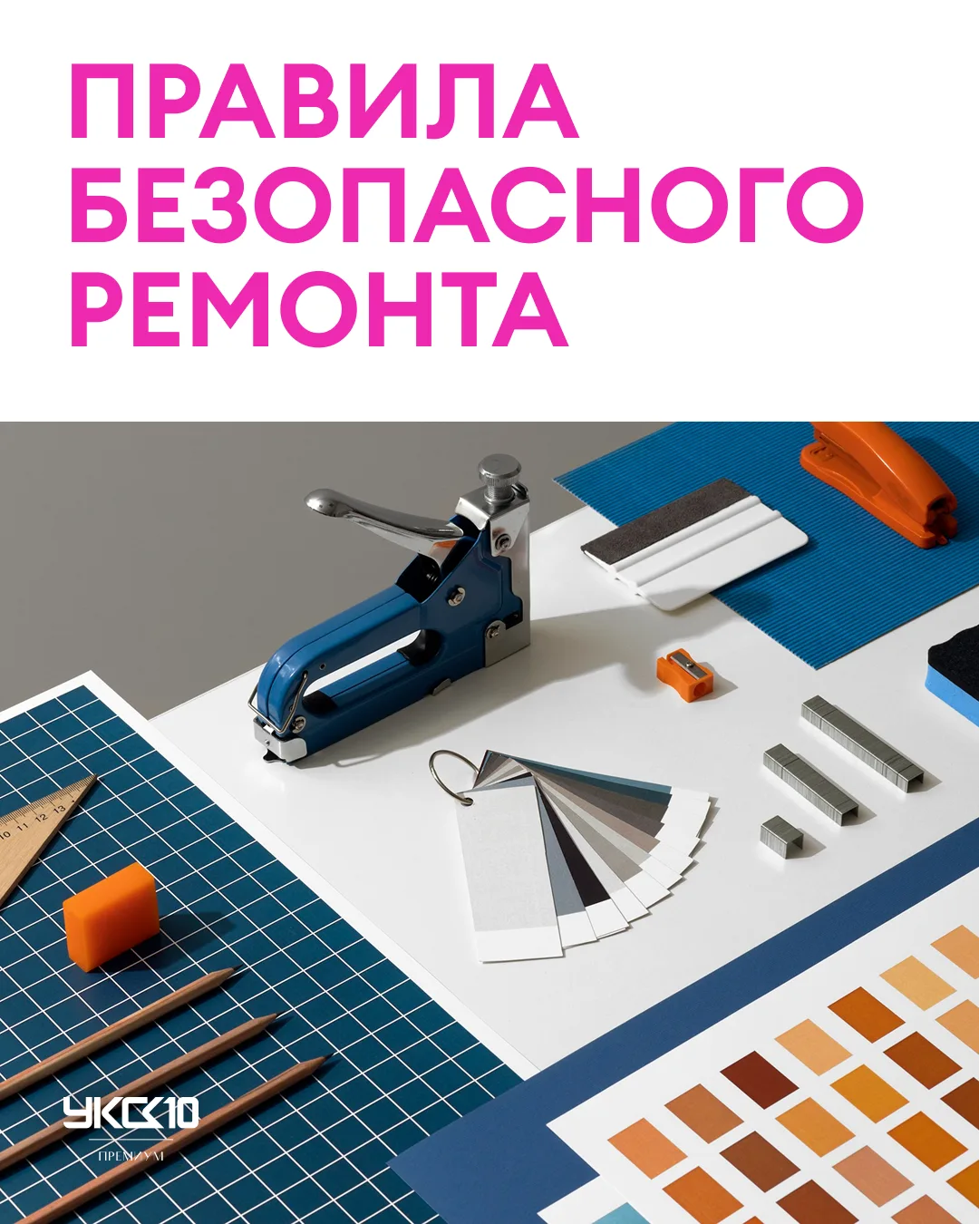 👷🏻‍♂️Ремонт без рисков начинается с правильных решений.