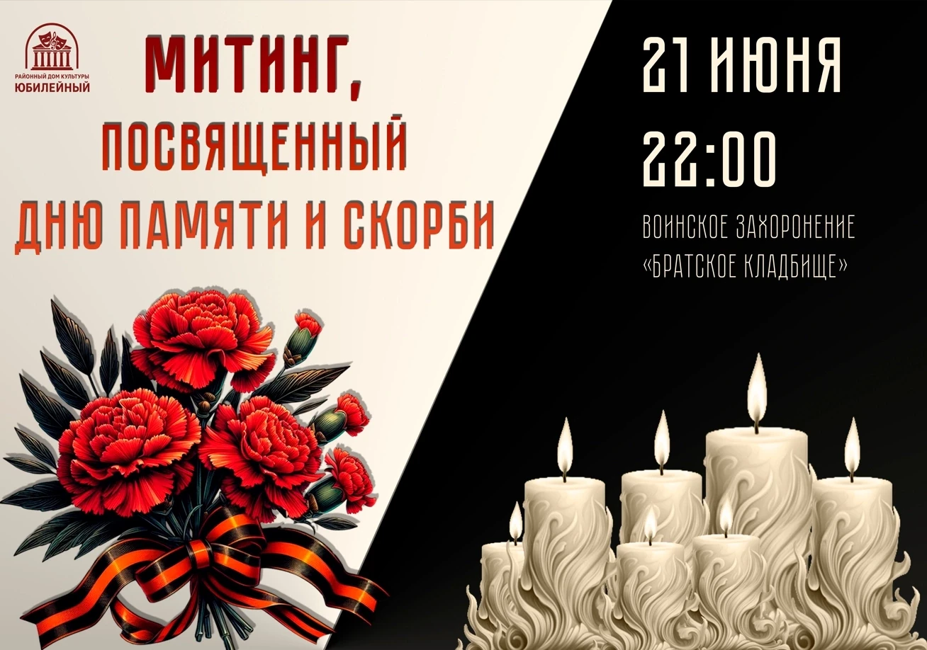 Дорогие земляки! 
 
Ровно 85 лет отделяют нас от того страшного утра, когда фашистская Германия без 