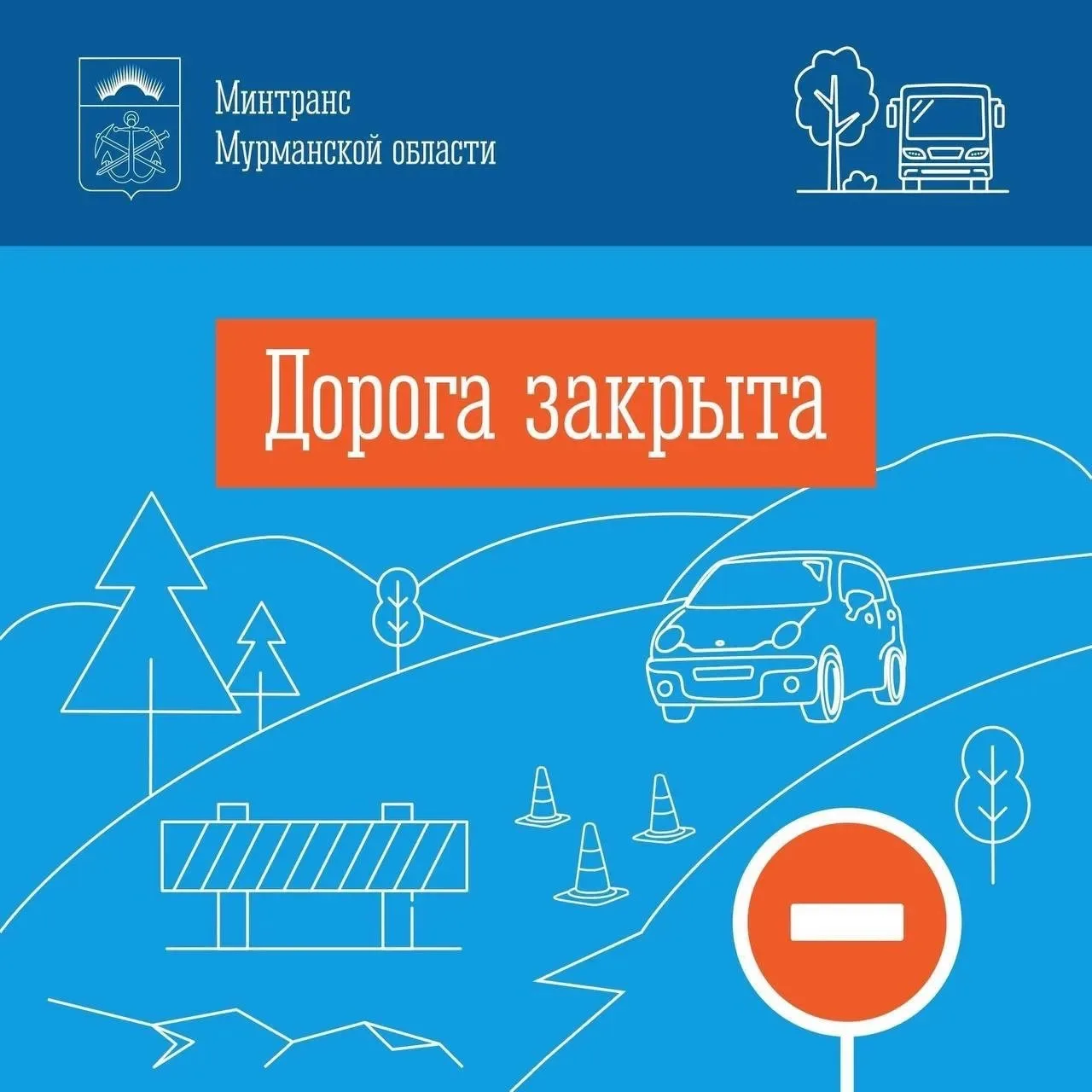 Внимание!