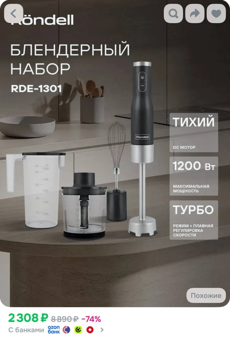 https://ozon.ru/t/hiOPjuI
