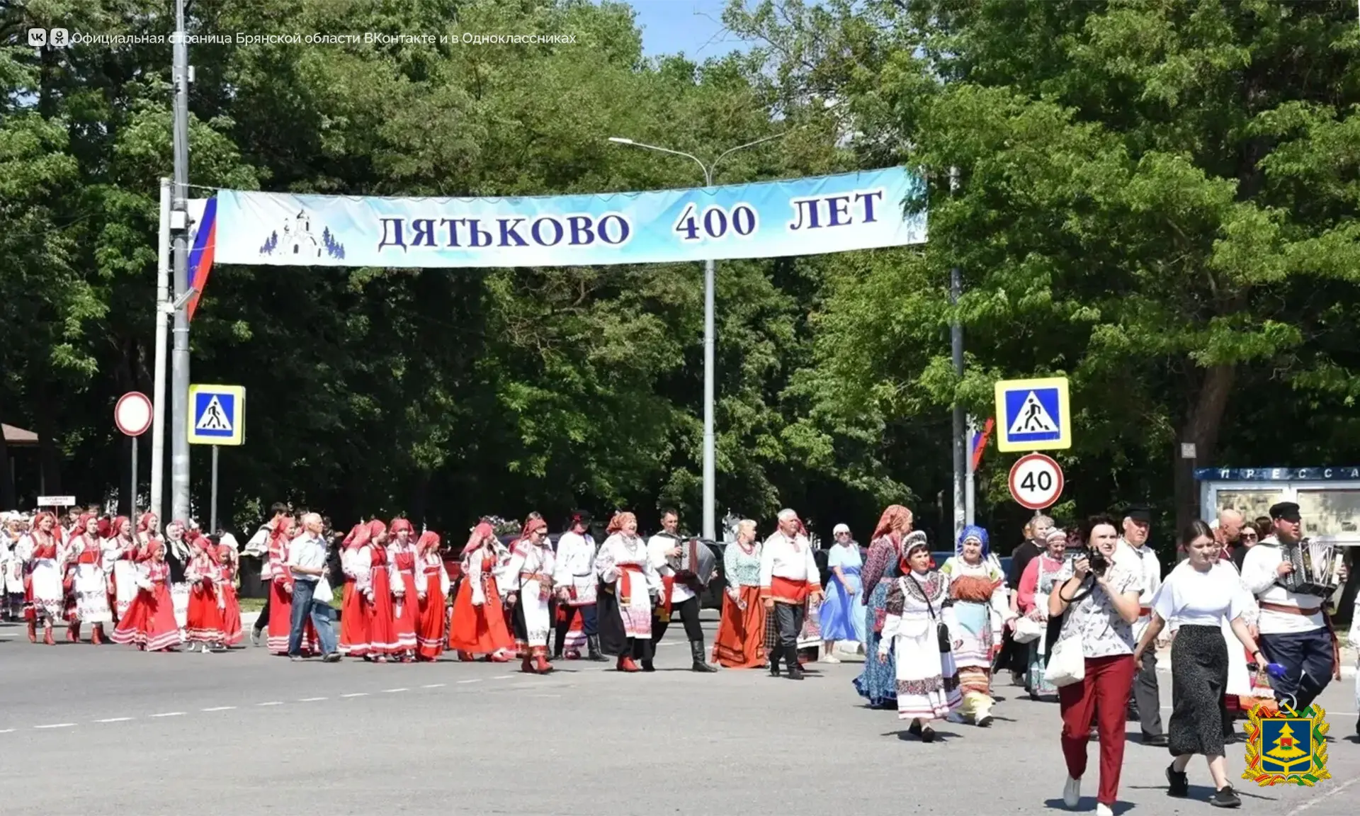 В гостеприимном городе Дятькове сегодня первый день Межрегионального фольклорного фести...