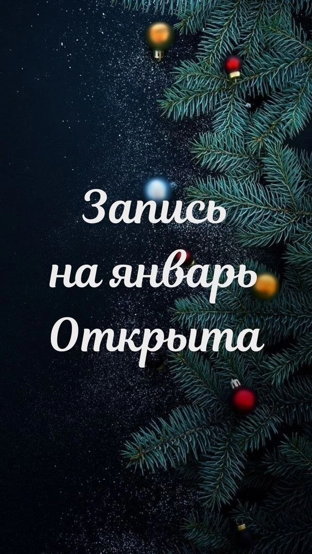 📅 07.01.2026

2️⃣0️⃣2️⃣6️⃣

✔️ Уже работаем по чистке мебели

❌ Ковры пока на стопе