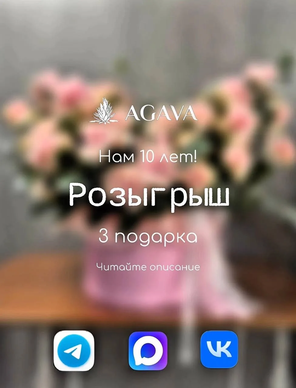 🎉 Нам 10 лет! Отметьте юбилей вместе с нами и выиграйте шикарные призы! 🎉