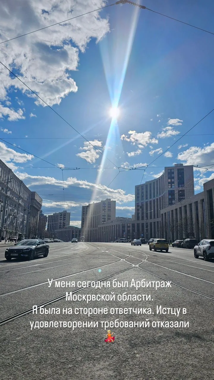 Вчера было заседание в Арбитражном суде Московской области!