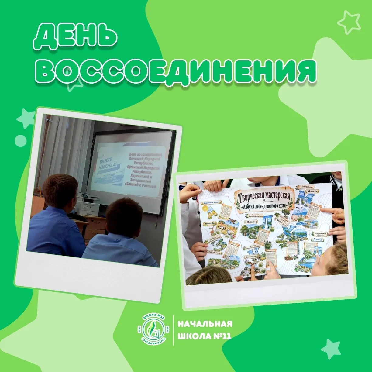 Легенды единой Земли! 🌏