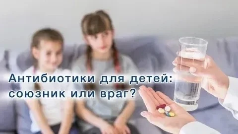 📢  Антибиотики — не витамины, а тяжелая артиллерия