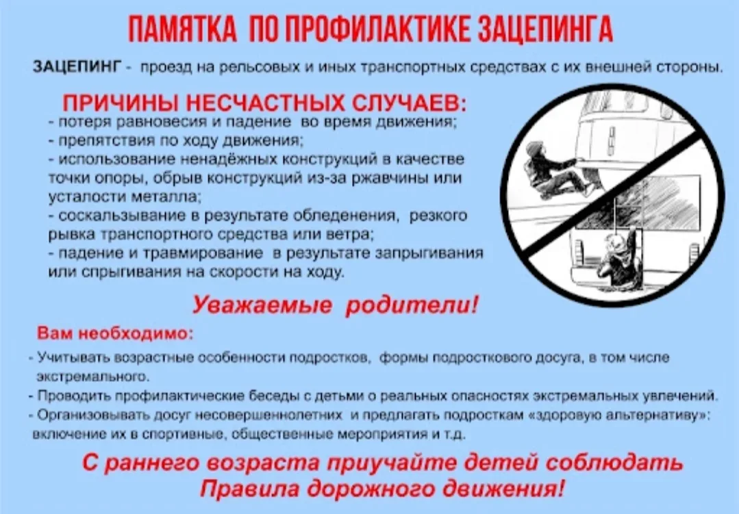 С 1 по 31 мая проводится детский месячник "Уступи дорогу поездам!". Цель мероприятия: формирование у
