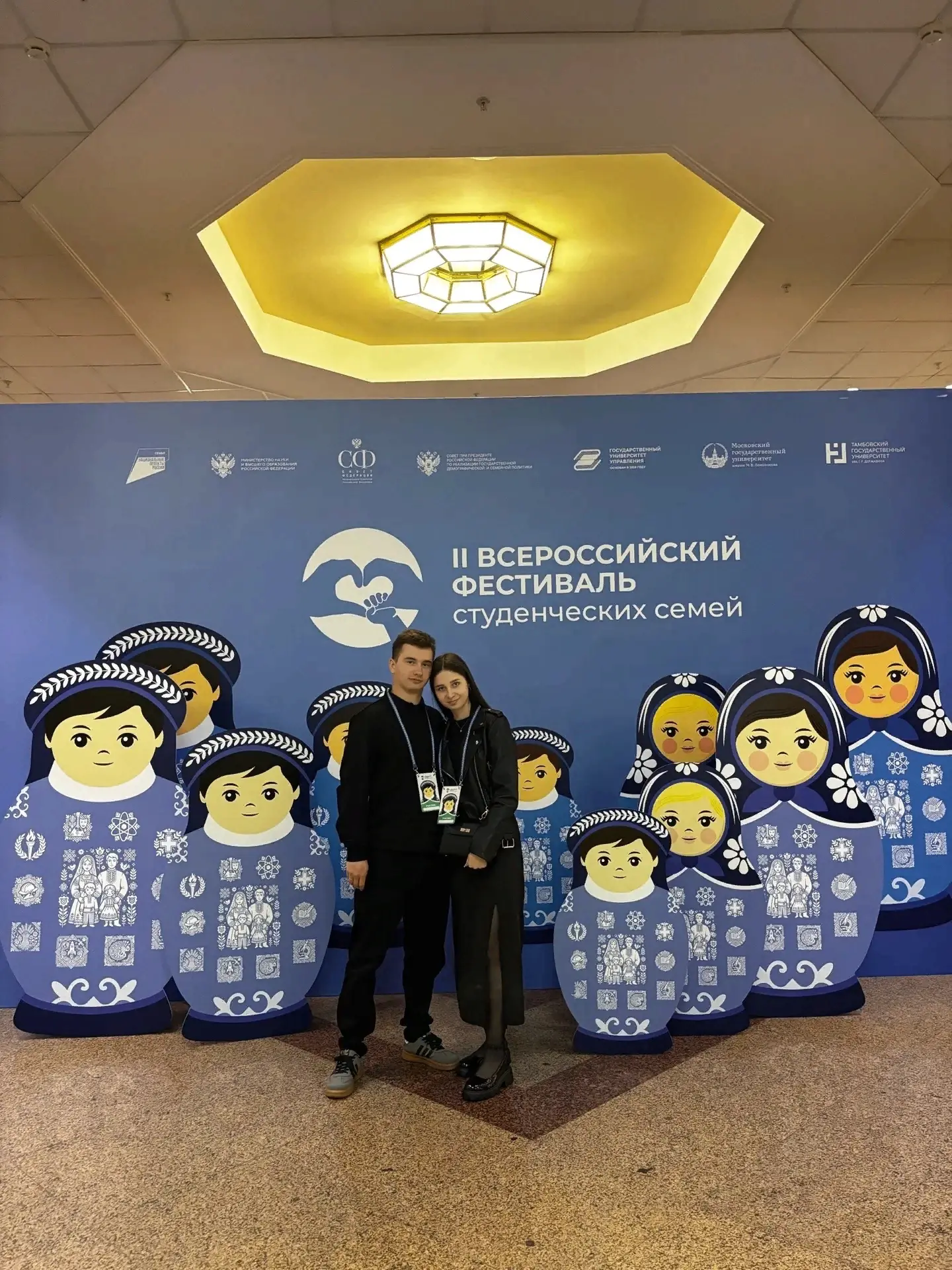 II Всероссийский фестиваль студенческих семей в МГУ: завершился ярко и вдохновляюще! 🎉🎓✨

Сегодня 